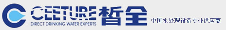 重慶純水設(shè)備，GMP純化水設(shè)備，實(shí)驗(yàn)室純水設(shè)備